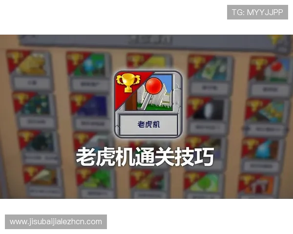 老虎机玩法详解:掌握不同类型老虎机的基本操作技巧 老虎机玩法详解:掌握不同类型老虎机的基本操作技巧