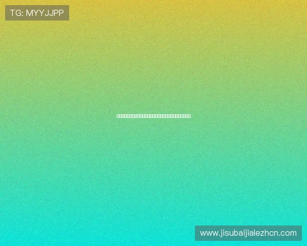 百家博国际娱乐场用户评价与口碑分析，真实玩家体验分享与建议