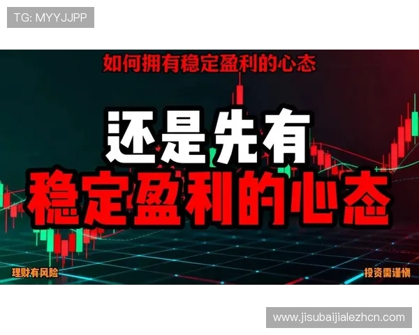 掌握PA视讯倍投技巧实现稳定赢利的方法分析