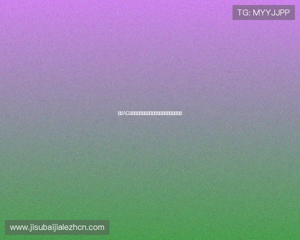 最新AG视讯中心登录指南，助你顺利开启线上娱乐之旅