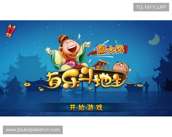 优质真人版斗地主官方版免费下载,轻松上手多样玩法满足不同玩家的娱乐需求